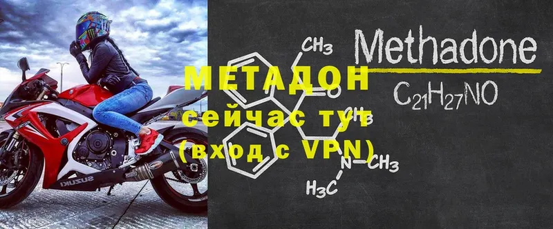 Метадон белоснежный  hydra ТОР  Семилуки 