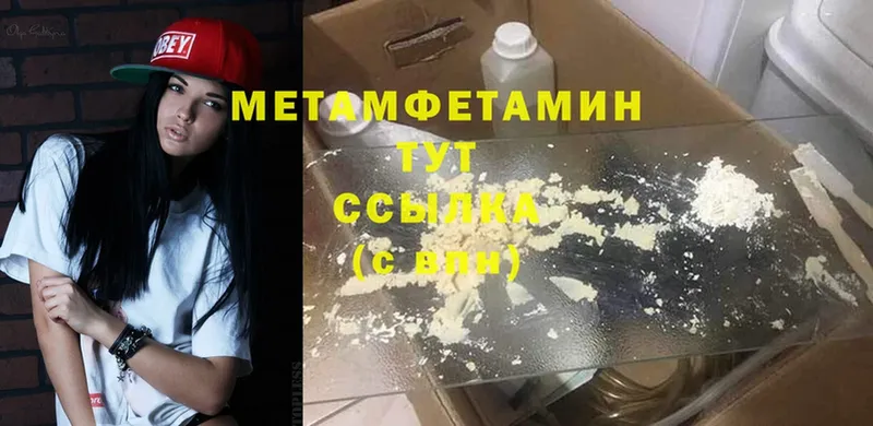 МЕТАМФЕТАМИН Декстрометамфетамин 99.9%  блэк спрут ТОР  Семилуки  наркотики 